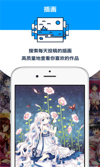 Pixiv - 全球创意插画与漫画分享平台 Hero图